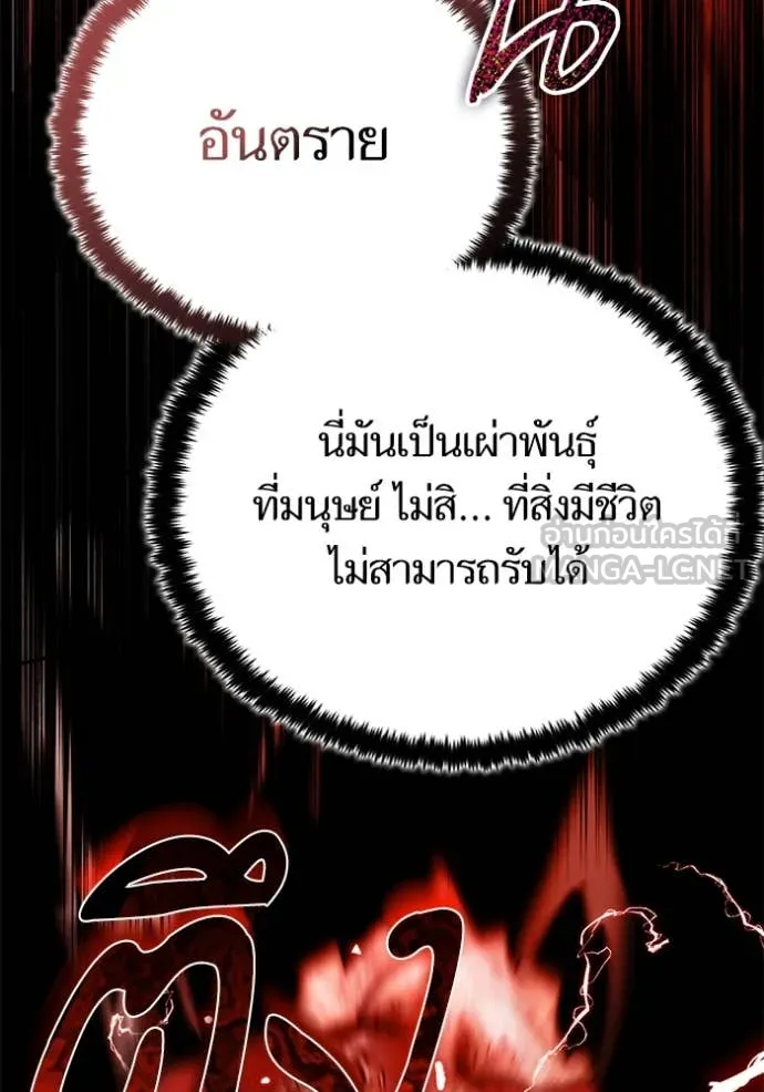 Return to Player ตอนที่ 194 รูปที่ 80