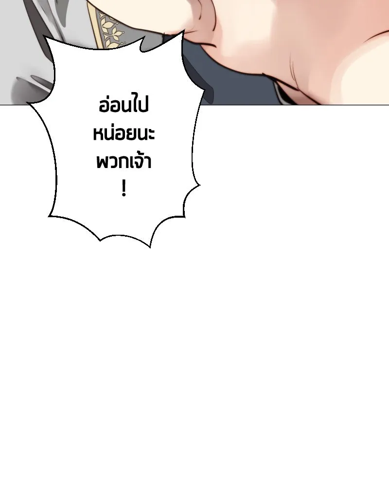 เทพมังกรคลั่งรัก ตอนที่ 57 เจตนามุ่งร้าย รูปที่ 44