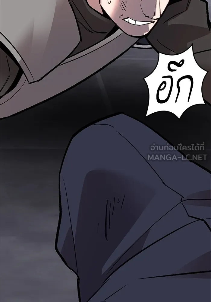 ยอดคนเลเวลทะลุ ตอนที่ 13 เลเยอร์ปาร์ตี้ (1) รูปที่ 129