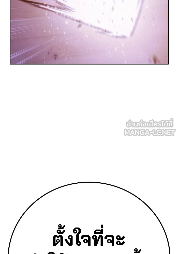 เยาวชนคนคุก ตอนที่ 40 รูปที่ 54