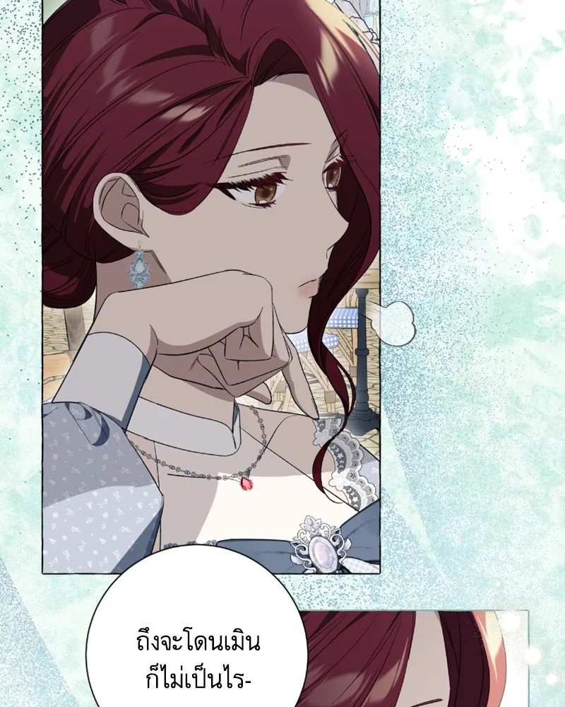 นึกว่าเป็นอิเซไคธรรมดา ตอนที่ 24 รูปที่ 89
