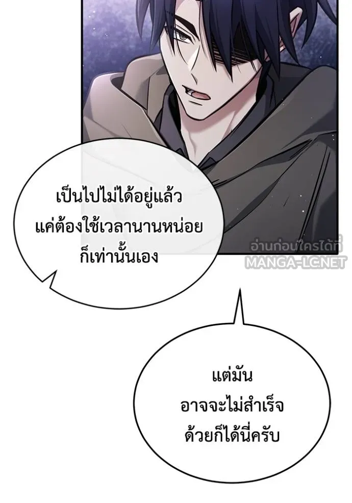 Regressor’s Life Aft ตอนที่ 43 รูปที่ 51
