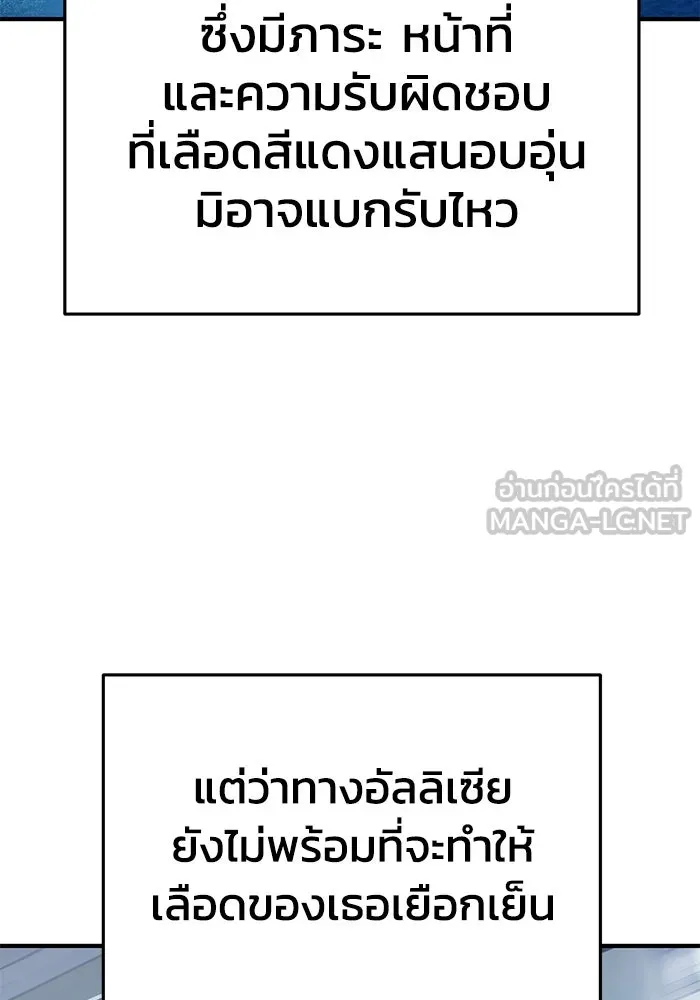 ยอดนักดาบผู้โอบอุ้มดารา ตอนที่ 20 รูปที่ 24