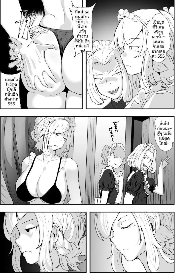 Doujin-Lc- อ่าน โดจิน มังฮวา เกาหลี ญี่ปุ่น จีน แปลไทย เพื่อประเทศชาติ (Goto Masaki no Yabou) ตอนที่ 1 2 3 4 5 6 7 8 9 10 11 12 13 14 ฟรี ไม่มีโฆษณา อ่าน โดจิน Manhwa เกาหลี ญี่ปุ่น จีน เรามีครบ คัดมาให้เน้นๆ โดจิน 18+ รับประกันความฟินโดย  Doujin Lc