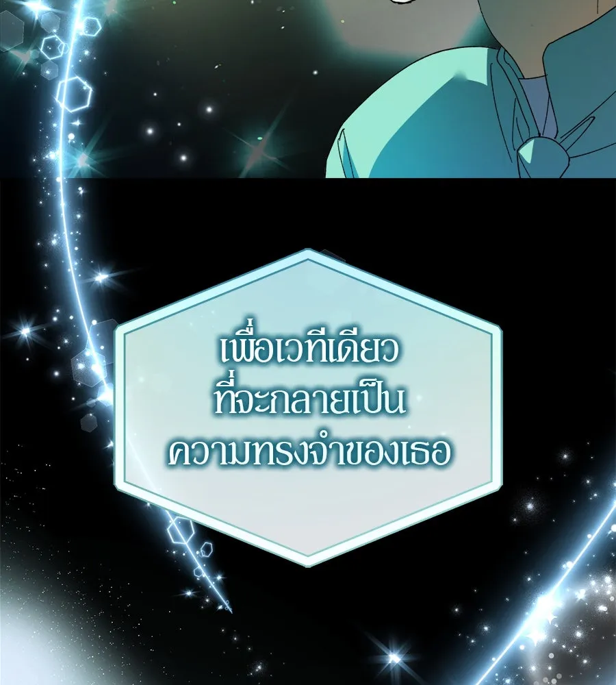 ย้อนเวลามาเป็นมักเน่ ตอนที่ 5 รูปที่ 40