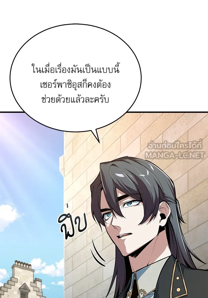 ศาสตราจารย์จำเป็นแห่งอะคาเดมี ตอนที่ 103 รูปที่ 39