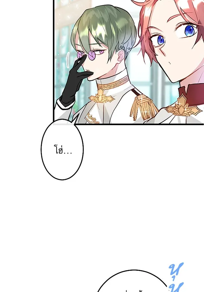 คุณหนูย้อนเวลามาเป็นอัศวิน ตอนที่ 7 รูปที่ 34