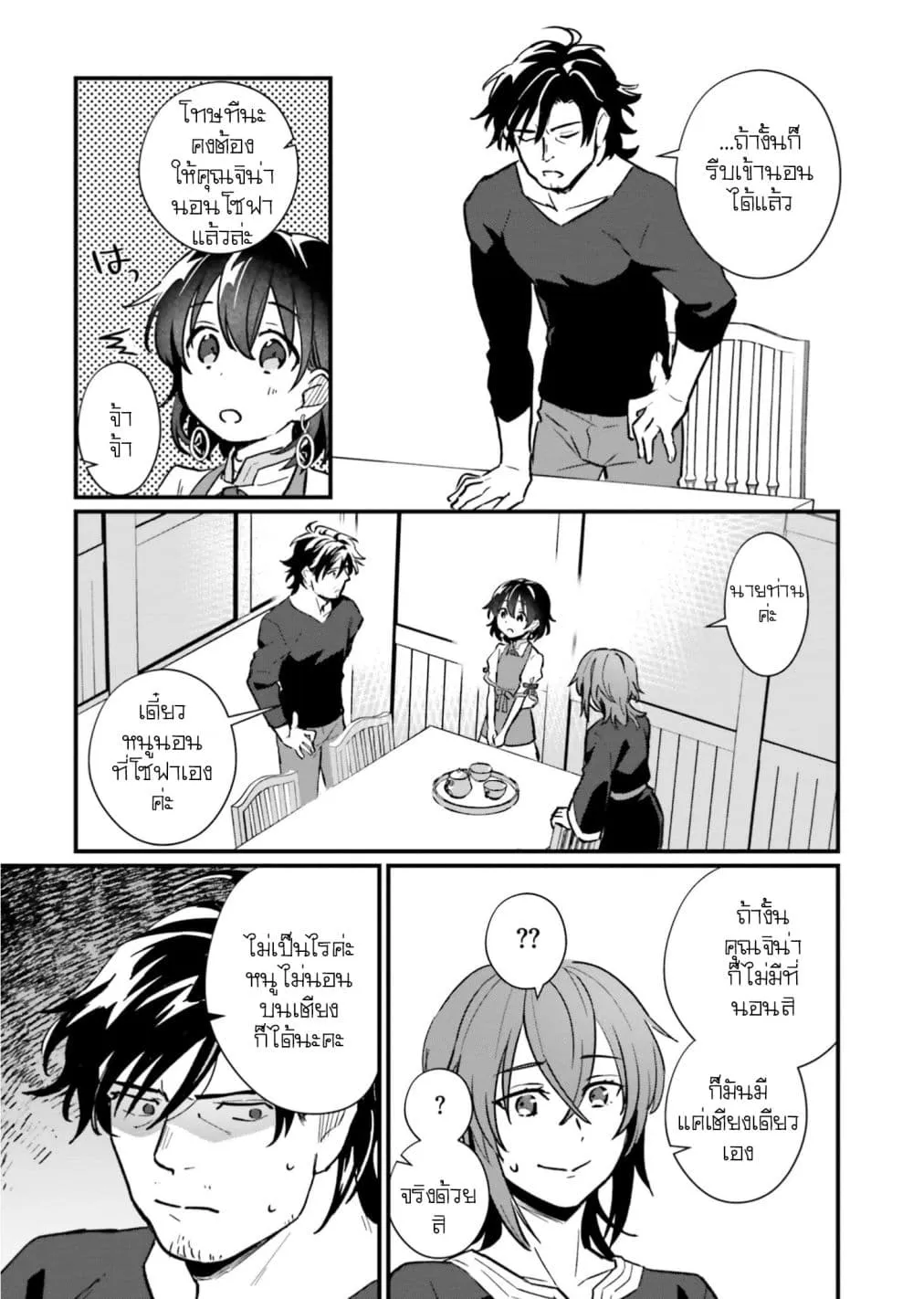 Manga-lc-com อ่านมังงะ อ่านการ์ตูน ออนไลน์ ฟรี Yopparai Touzoku, Dorei no Shoujo wo Kau ตอนที่ 1 2 3 4 5 6 7 8 9 10 11 12 13 14 ฟรี ไม่มีโฆษณา Manga-lc - อ่าน มังงะ อ่าน การ์ตูน ออนไลน์ อ่านมังงะ ฟรี