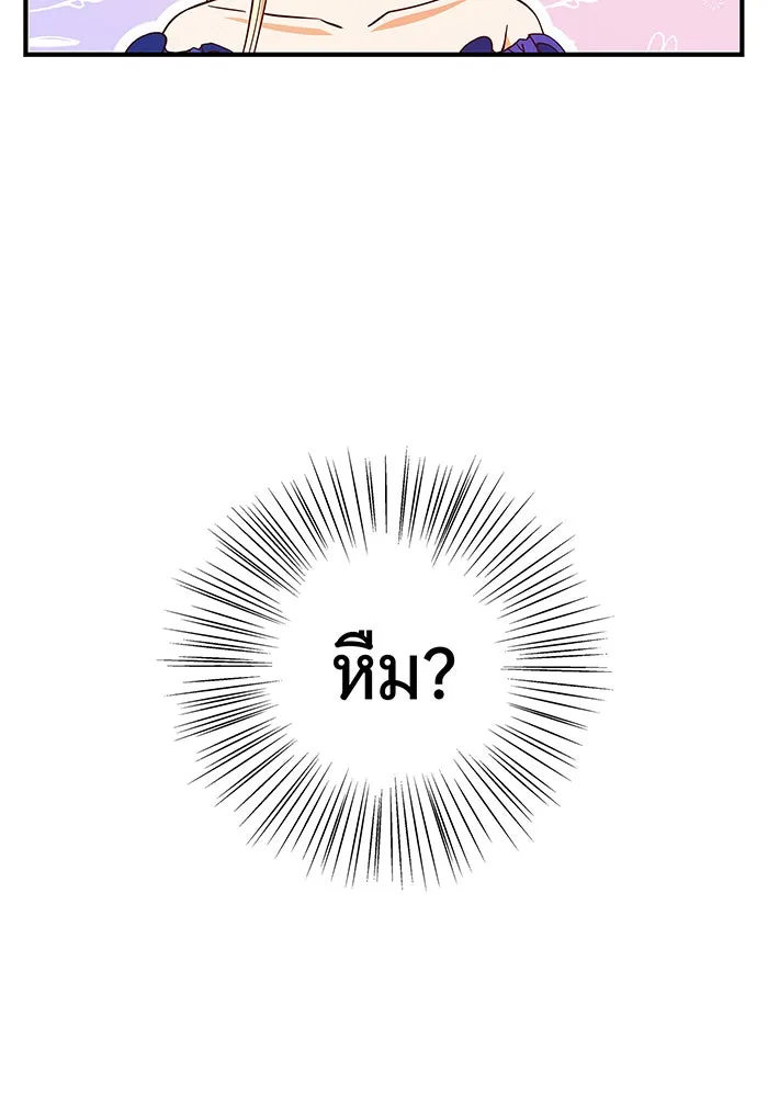 นางร้ายที่ไหนจะมีคุณธรรม ตอนที่ 17 รูปที่ 112