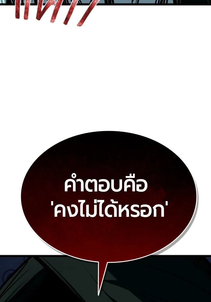 มือพิพากษา ตอนที่ 6 รูปที่ 157