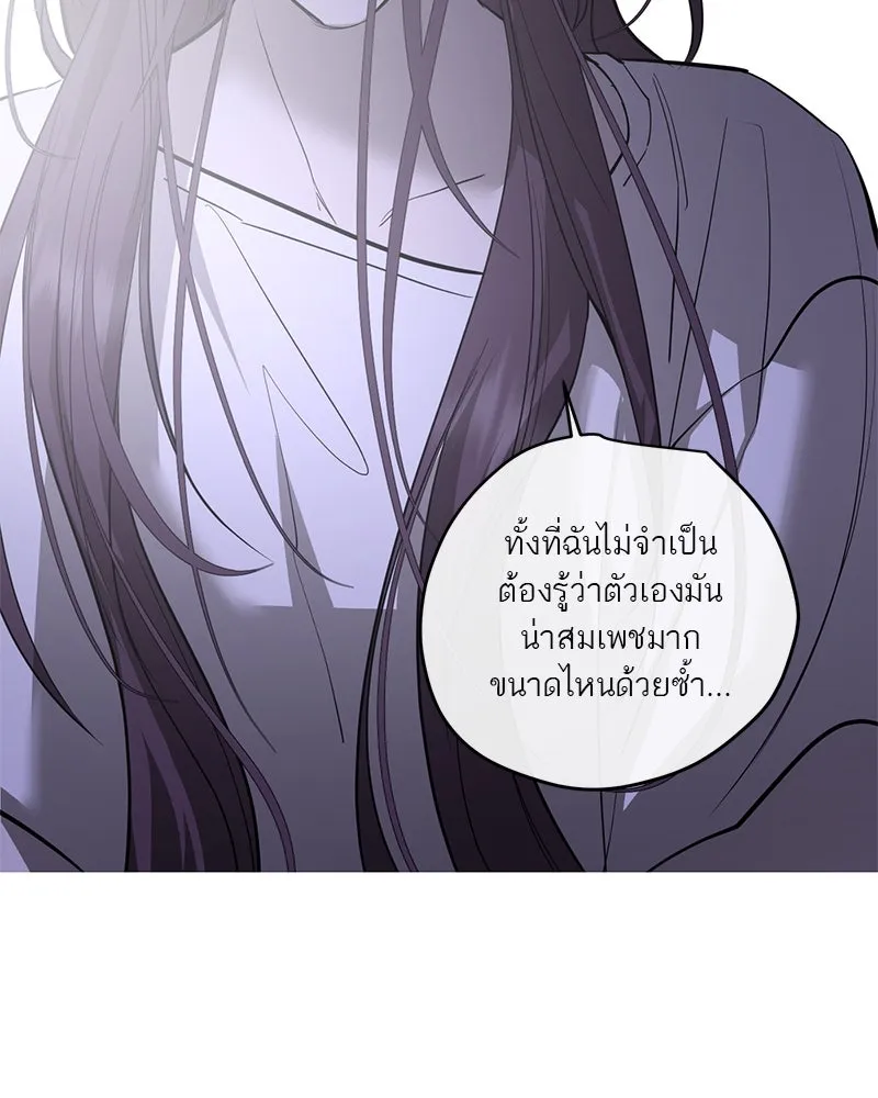 ตำนานเทพธิดาตกสวรรค์ ตอนที่ 82 รูปที่ 119