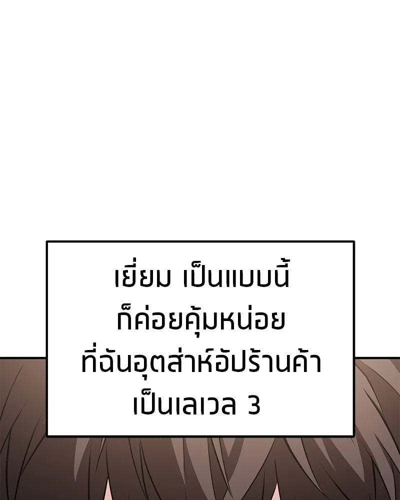 โทษที พื้นที่นี้ห้ามออก ตอนที่ 4 รูปที่ 143