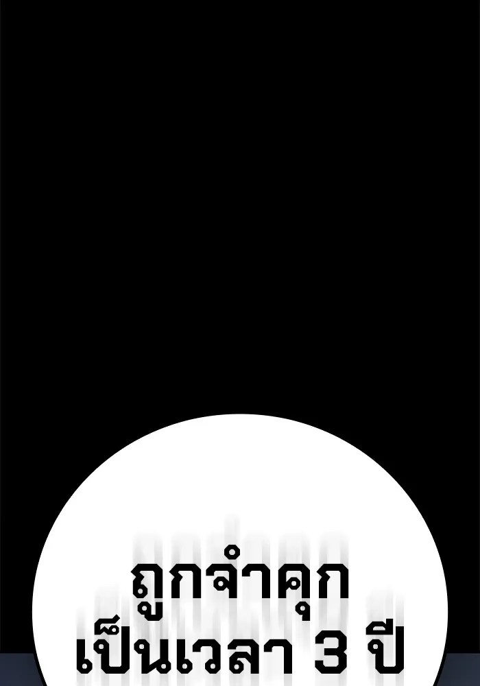 เยาวชนคนคุก ตอนที่ 1 รูปที่ 137