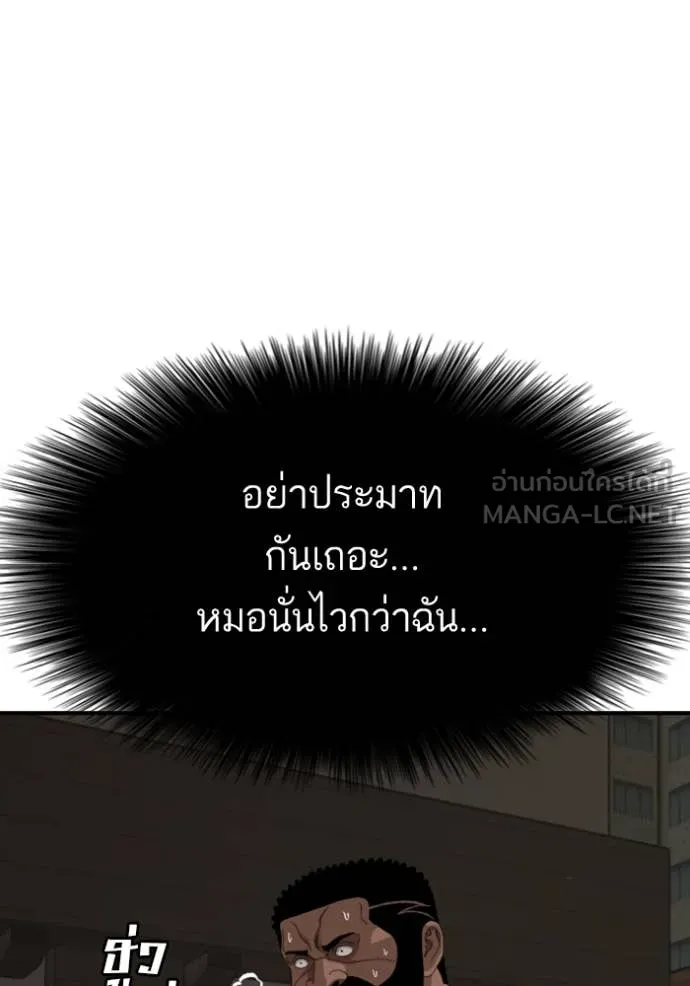 BAD GUY ตอนที่ 259 รูปที่ 12