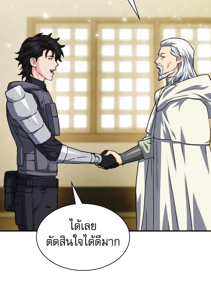 ดรูอิดแห่งสถานีโซล ตอนที่ 160 รูปที่ 121