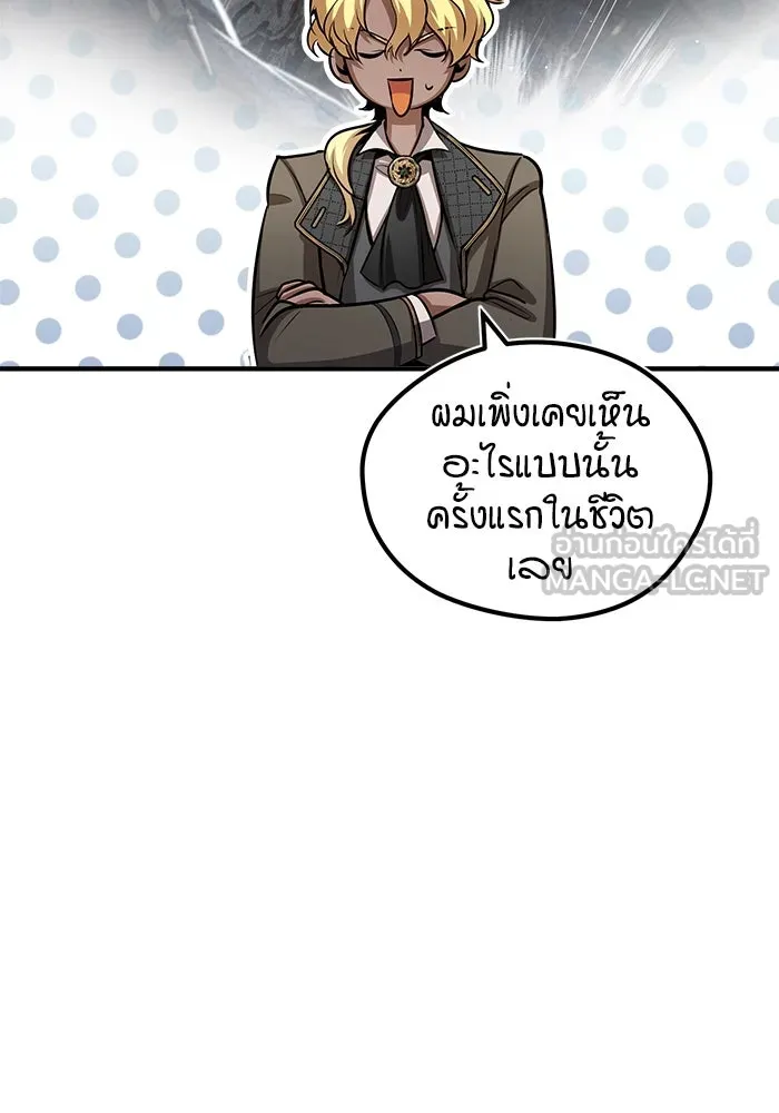 ศาสตราจารย์จำเป็นแห่งอะคาเดมี ตอนที่ 54 รูปที่ 69