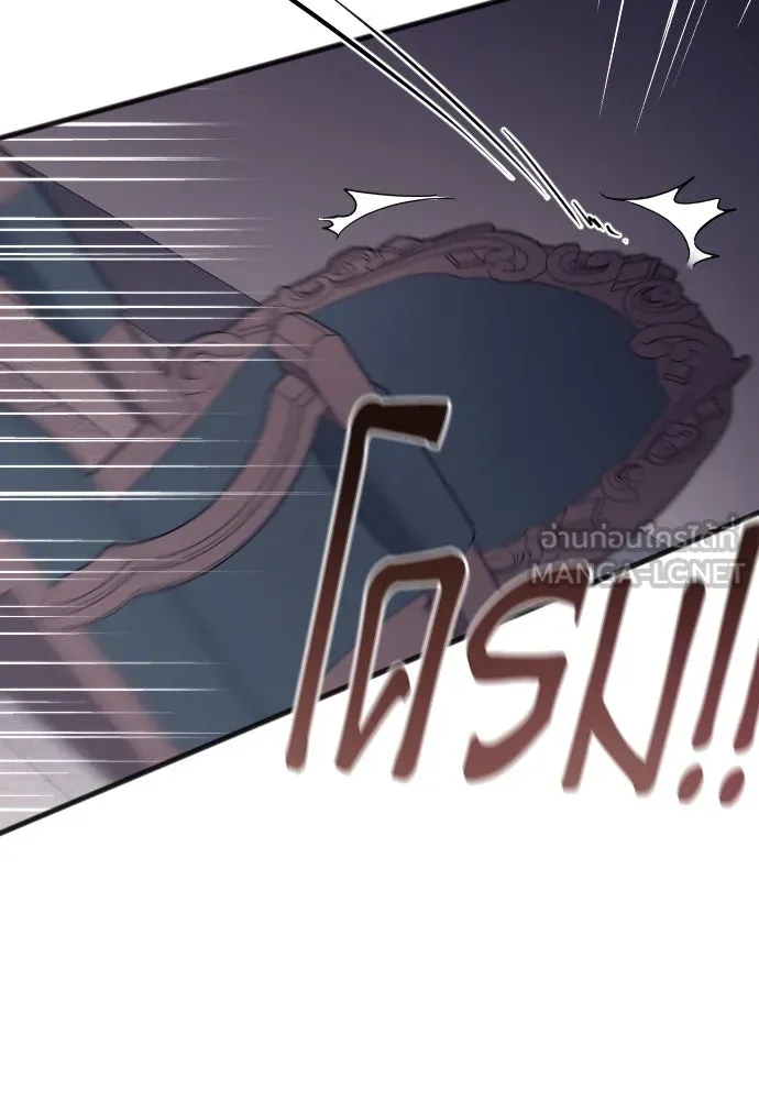 จำเลยหัวใจ ตอนที่ 57 รูปที่ 75