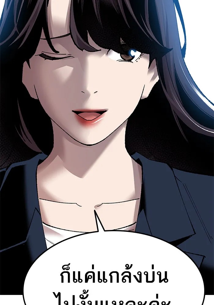 ยอดคนเลเวลทะลุ ตอนที่ 79 บทส่งท้ายซีซัน 1 รูปที่ 25