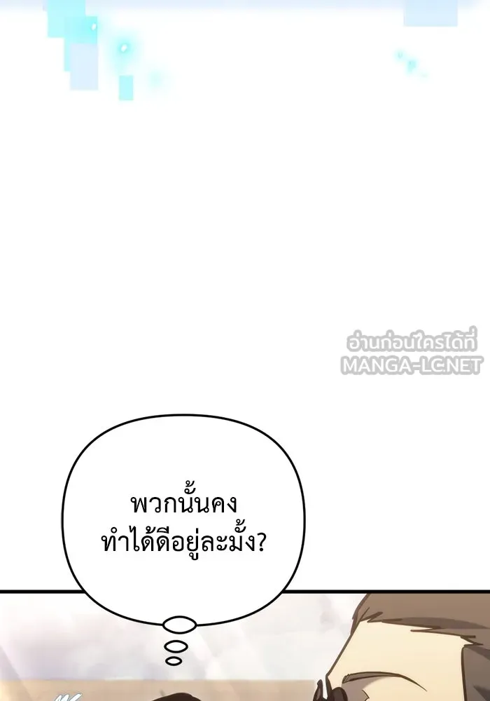 โกดังลับหลังโลกแตก ตอนที่ 24 รูปที่ 9