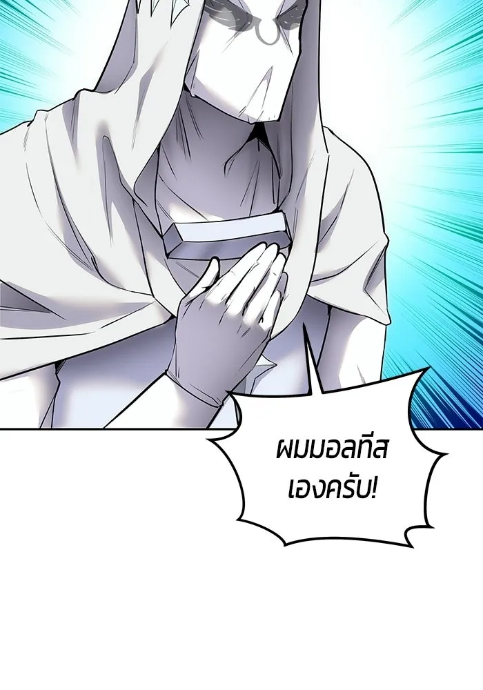 แกร่งเกินผู้กล้า แต่ซ่าไม่ได้ ตอนที่ 125 รูปที่ 8