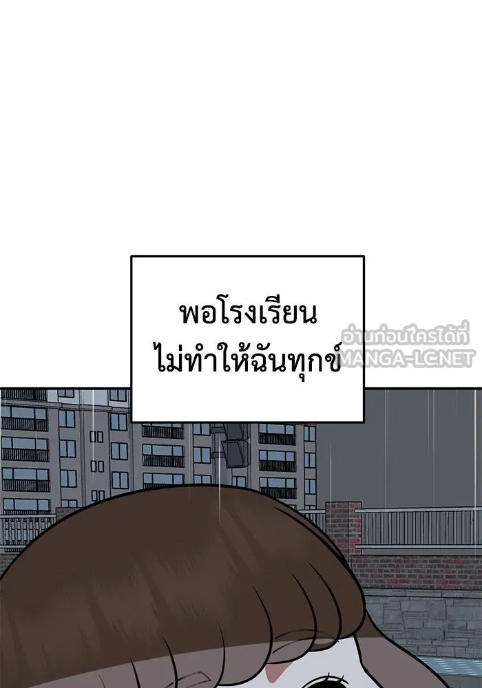 ช่วยเปลี่ยนฉันที ตอนที่ 262. ซีซัน 2 รูปที่ 108