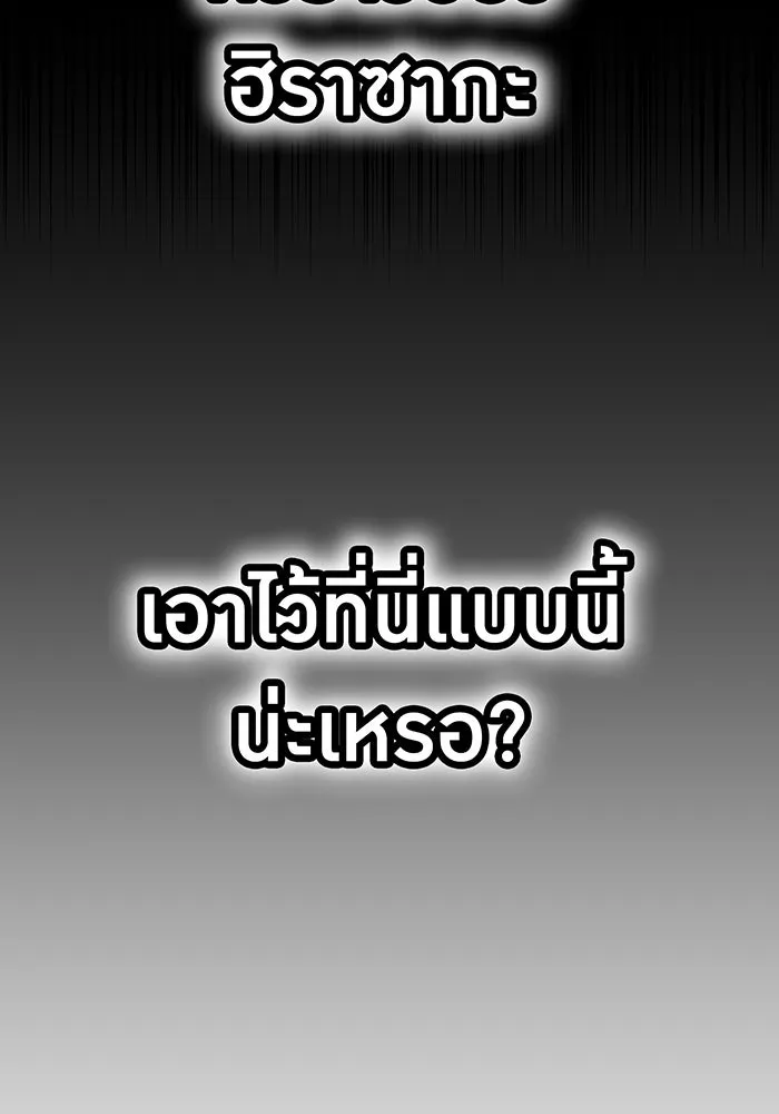 เพลเยอร์เลือดเทวะ ตอนที่ 40 เพื่อนแท้ รูปที่ 172