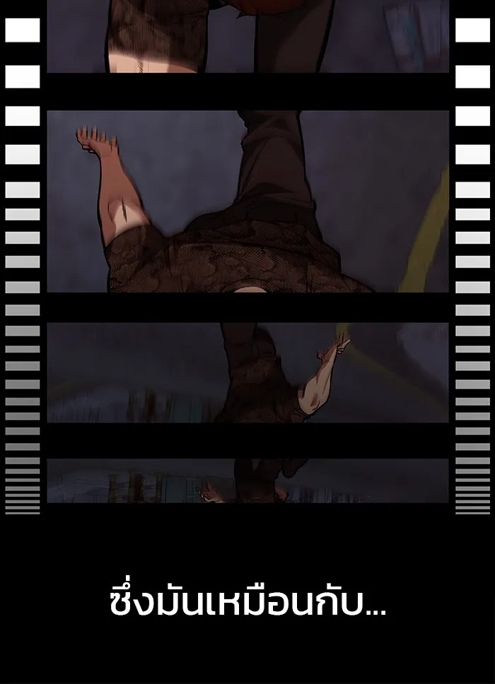 เลวฟาดเลว ตอนที่ 61 รูปที่ 199