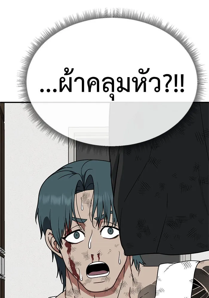 ช่วยเปลี่ยนฉันที ตอนที่ 138. ฮานายอง 11 รูปที่ 100