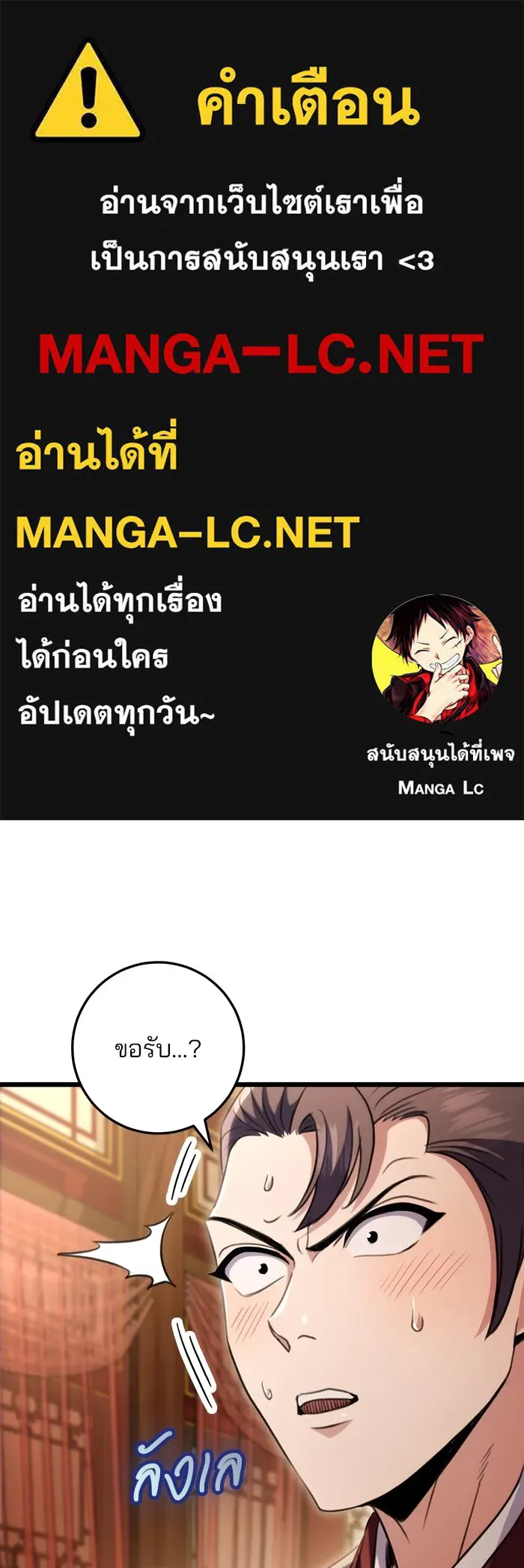 ดาบแห่งจักรพรรดิ ตอนที่ 27 รูปที่ 1