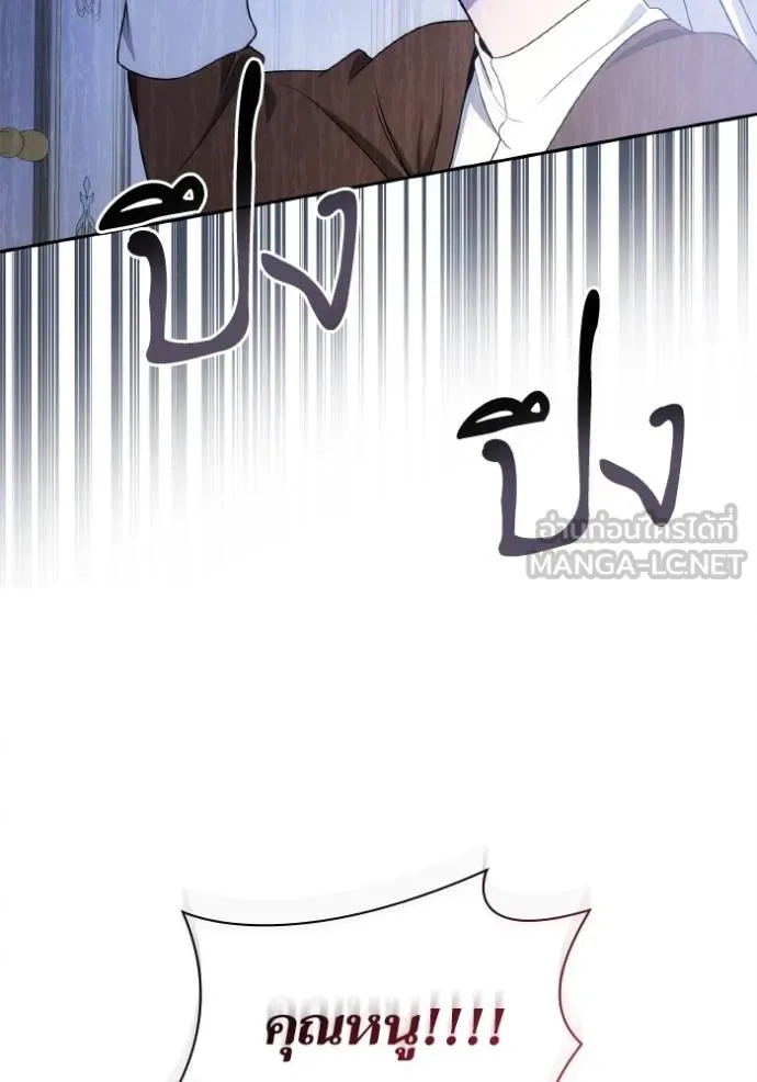 ชาตินี้น้องขอเป็น ตอนที่ 141 รูปที่ 149