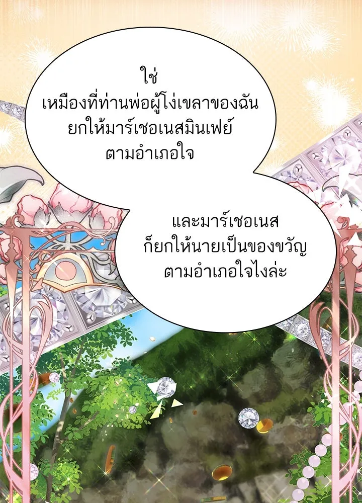 อดีตภรรยาของพระเอกหนุ่มจอมคลั่งรัก ตอนที่ 65 รูปที่ 89