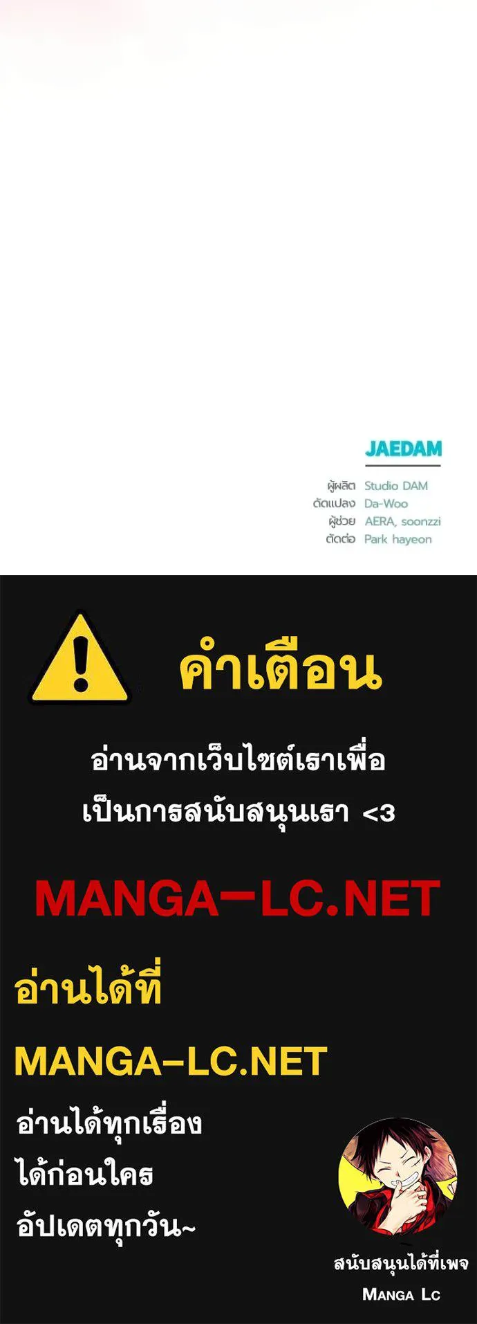 ชีวิตใหม่ในตระกูล ตอนที่ 102 รูปที่ 119