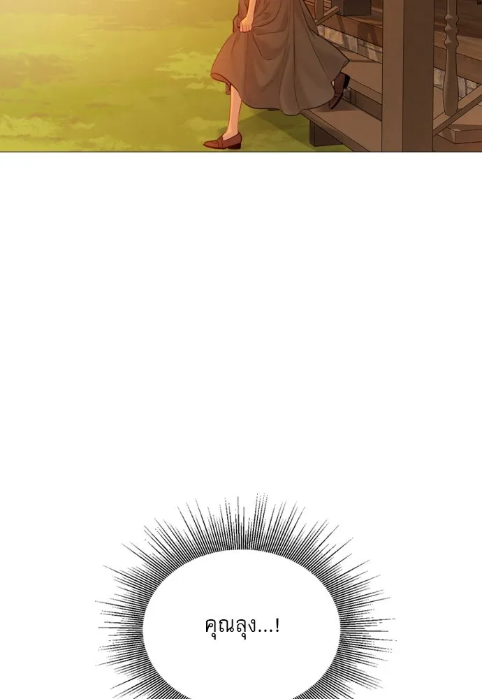 ถ้าไม่ร้อง ก็จงอ้อนวอนซะ ตอนที่ 35 รูปที่ 64