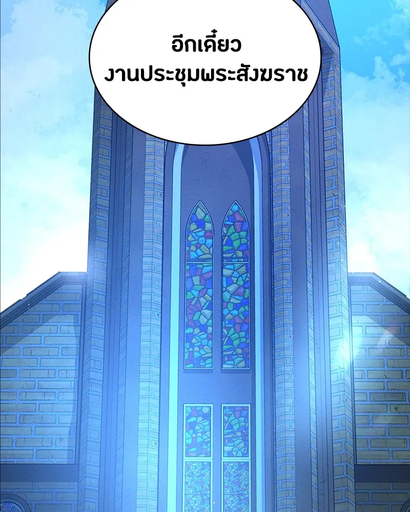 มือสังหารพันธุ์อมตะ ตอนที่ 17 รูปที่ 164