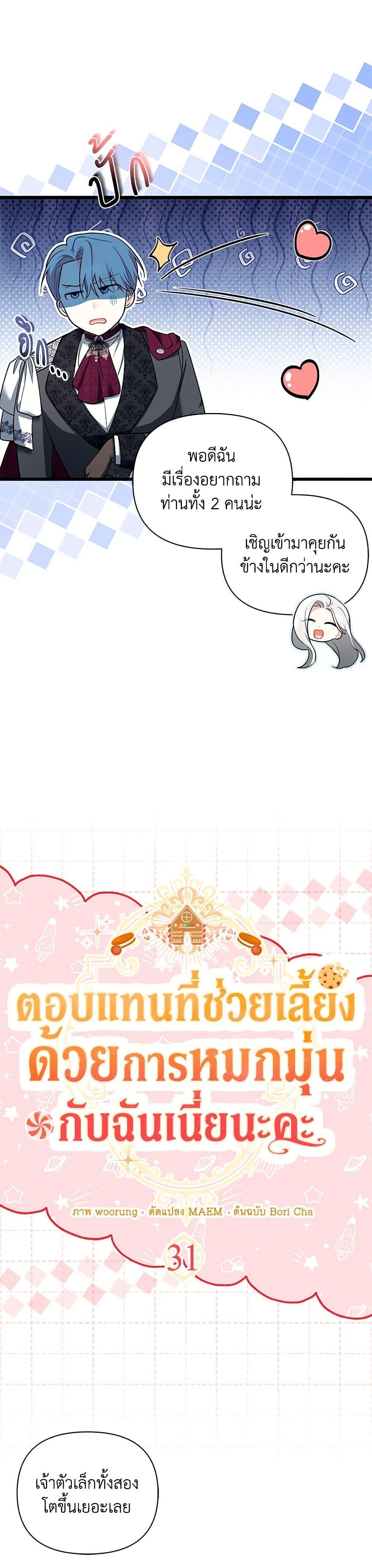 Manga-lc-com อ่านมังงะ อ่านการ์ตูน ออนไลน์ ฟรี Obsessed With Hazel the Sweet Witch ตอนที่ 1 2 3 4 5 6 7 8 9 10 11 12 13 14 ฟรี ไม่มีโฆษณา Manga-lc - อ่าน มังงะ อ่าน การ์ตูน ออนไลน์ อ่านมังงะ ฟรี