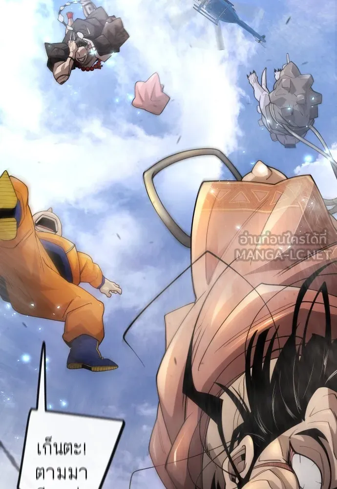 ยุคแห่งยอดมนุษย์ ตอนที่ 94 รูปที่ 150