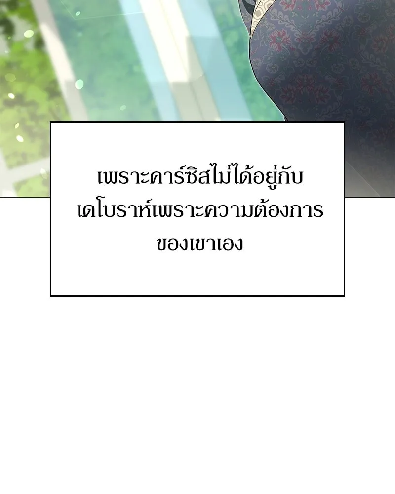 กำราบรักร้ายนายจอมพยศ ตอนที่ 12 รูปที่ 73