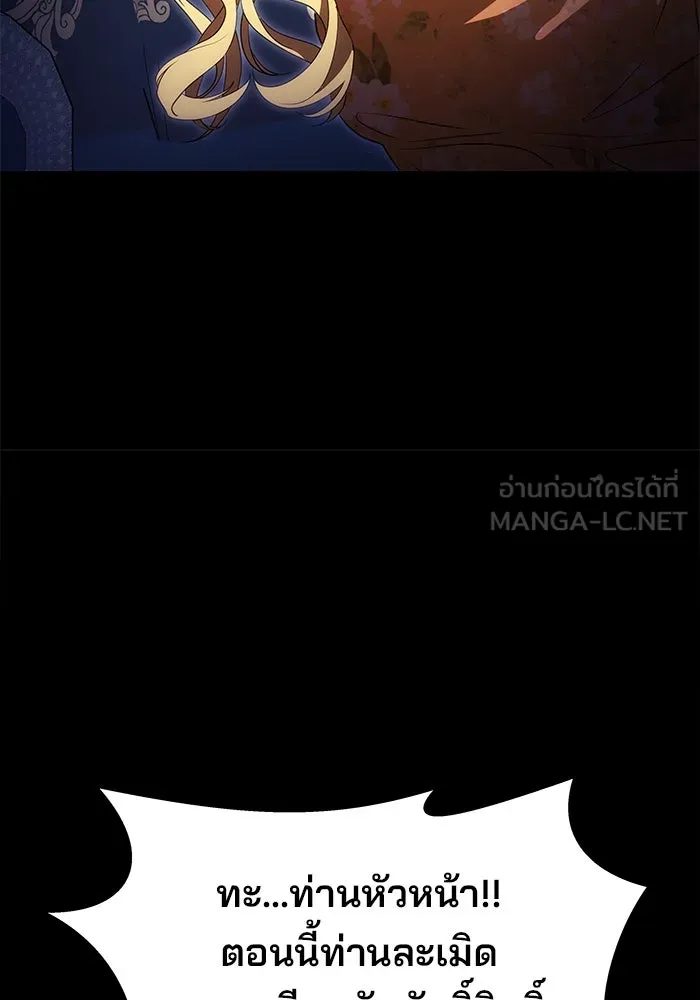 เกมรักจับสามี ตอนที่ 11 รูปที่ 48