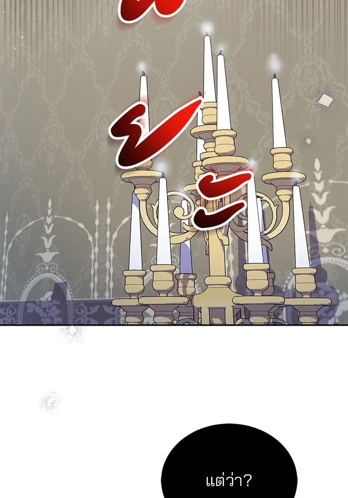 แผนหย่าสามีทรราช ตอนที่ 61 รูปที่ 44