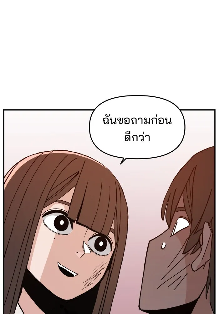 ห้องเรียนสาวแสบ ตอนที่ 2 รูปที่ 109