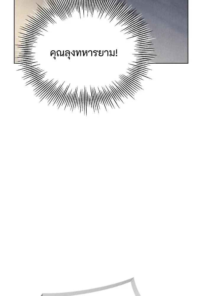 ลูกสาวตัวปลอมของท่านดยุก ตอนที่ 11 รูปที่ 22