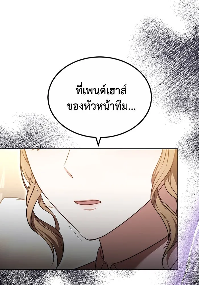 ละลายรักให้ล้นใจ ตอนที่ 21 รูปที่ 79