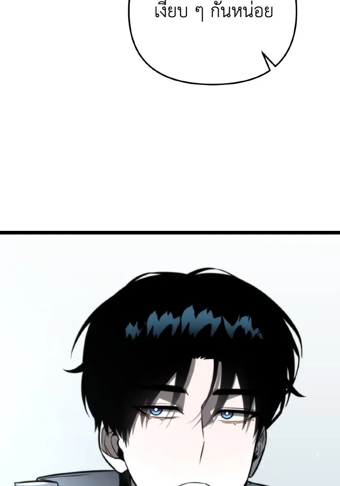 การแข่งขันของผู้เกิดใหม่ ตอนที่ 17 รูปที่ 121