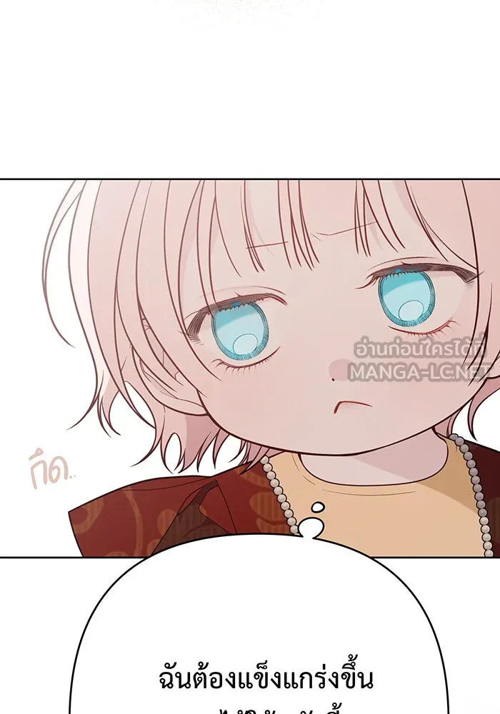 หนูน้อยทรราช ตอนที่ 32 รูปที่ 57