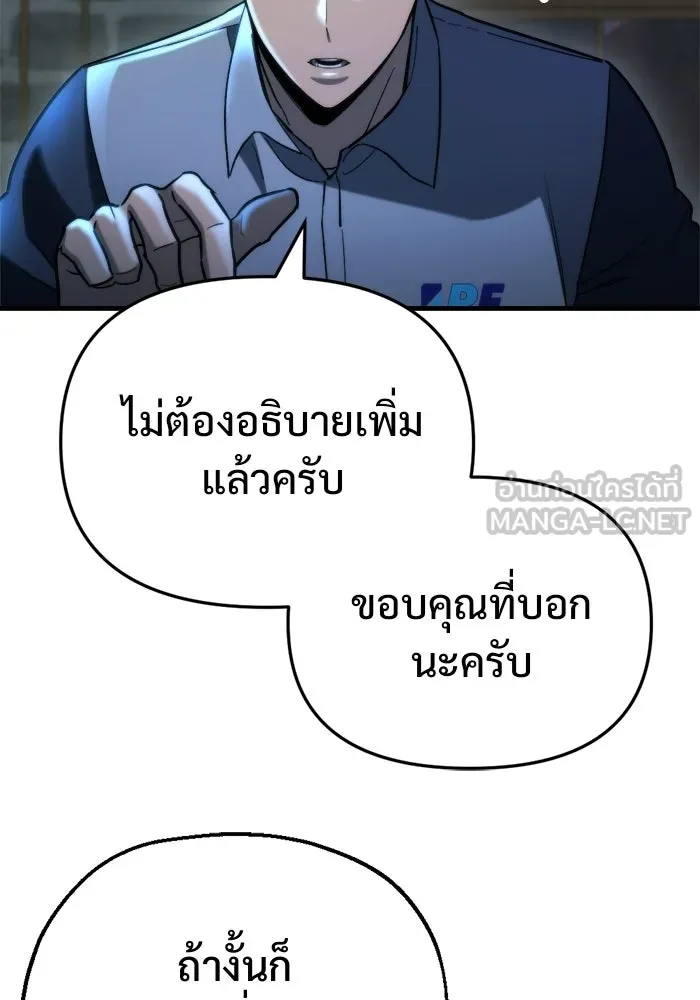 โกดังลับหลังโลกแตก ตอนที่ 75 รูปที่ 132