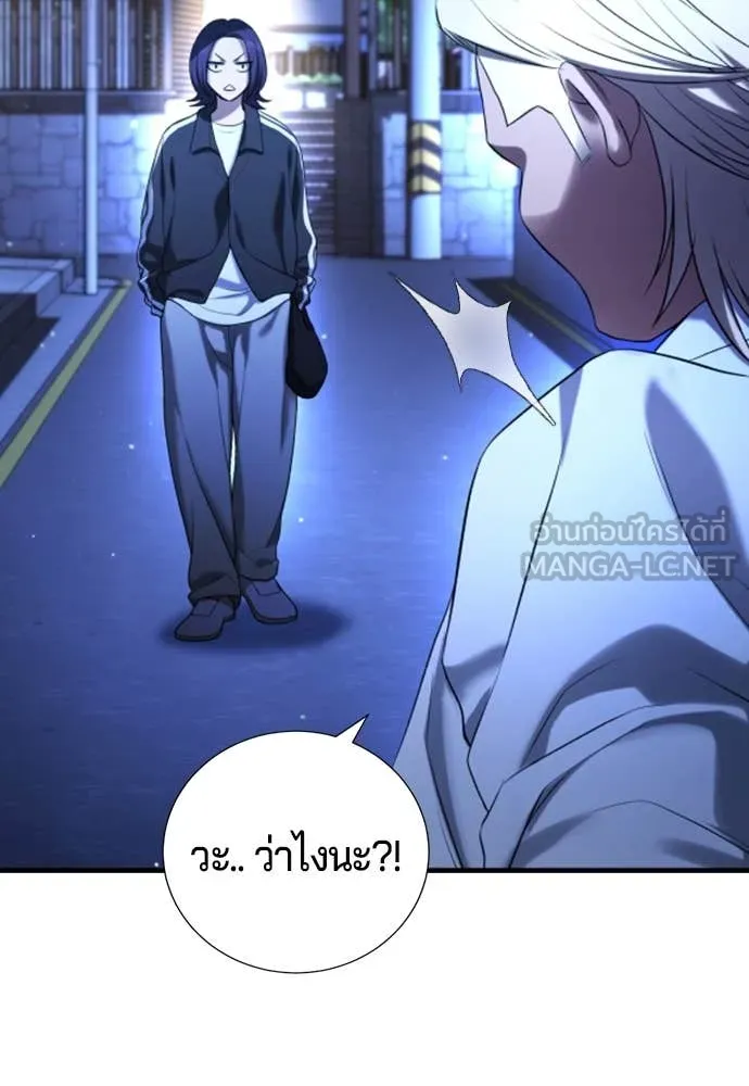 คูเซรา ตอนที่ 29 รูปที่ 178