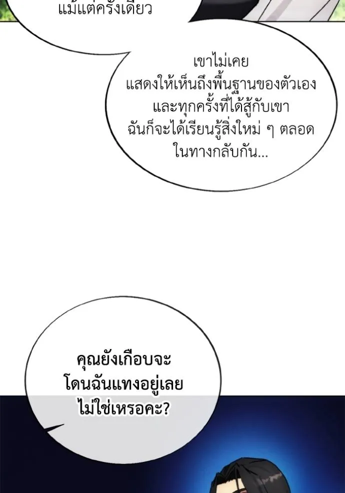 ศึกชิงบัลลังก์เทพเจ้ ตอนที่ 157 รูปที่ 22