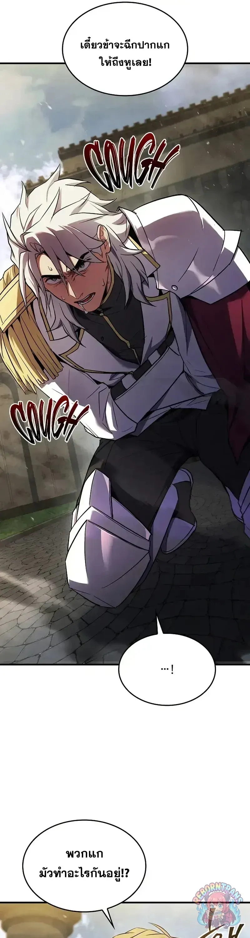 Return of The Unrivaled Spear Knight ตอนที่ ตอนที่ 185 รูปที่ 43