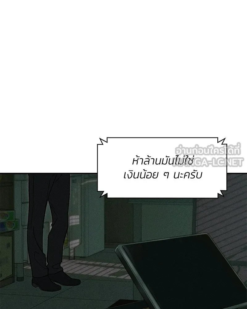บุปผารุ่มราคะ ตอนที่ 98 รูปที่ 150