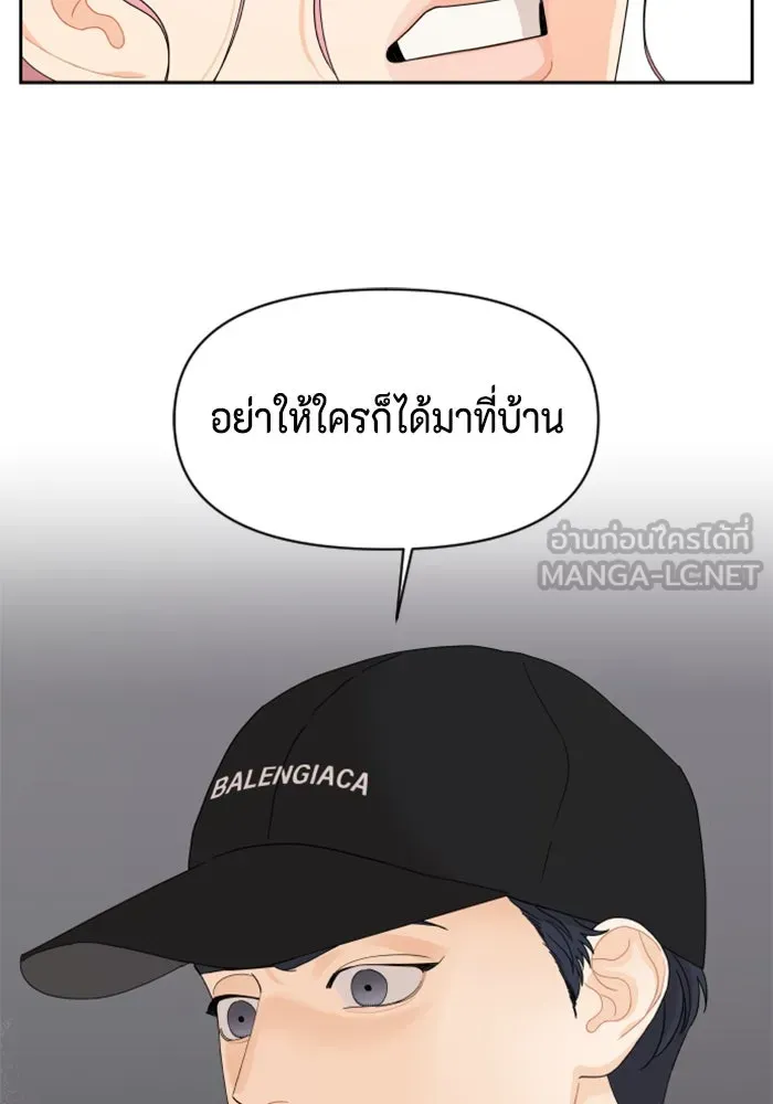 จริง ๆ แล้ว โอบารัมน่ะ… ตอนที่ 37 รูปที่ 54